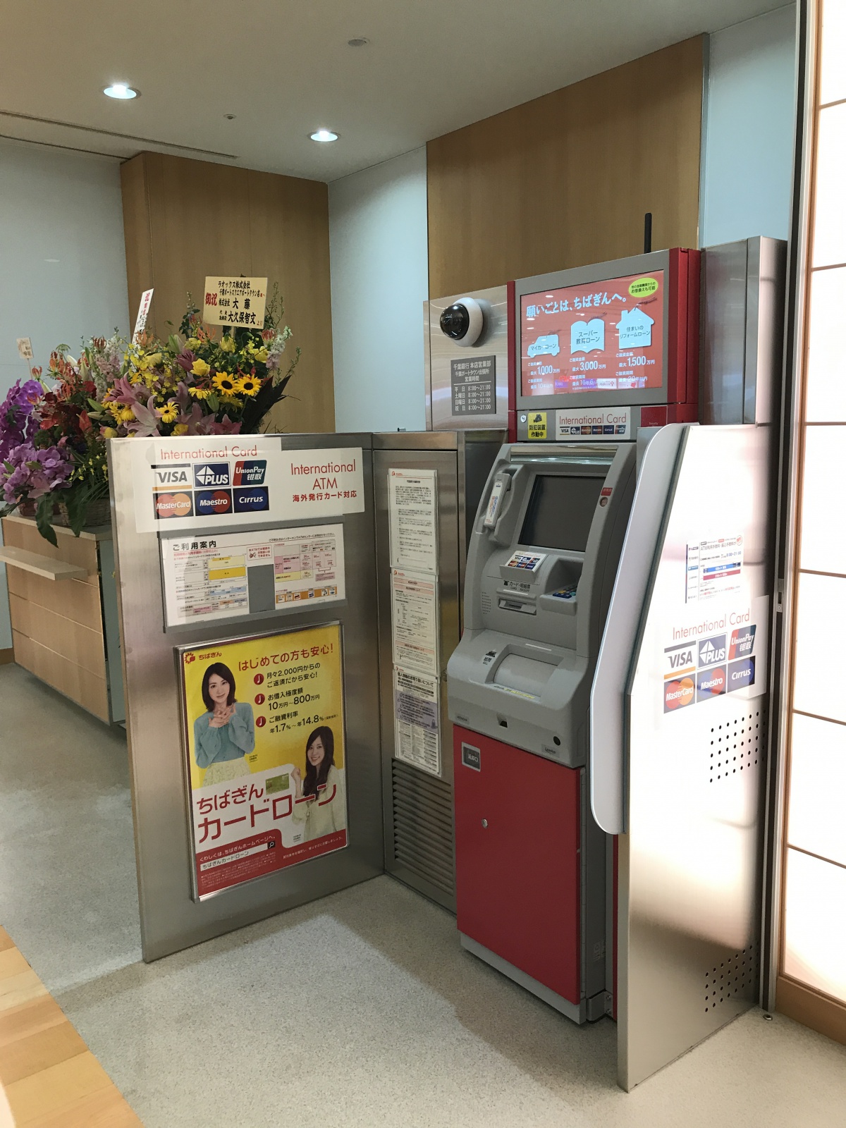 Atm 千葉 銀行 ローソン銀行ATM｜提携ATMを探す｜千葉銀行