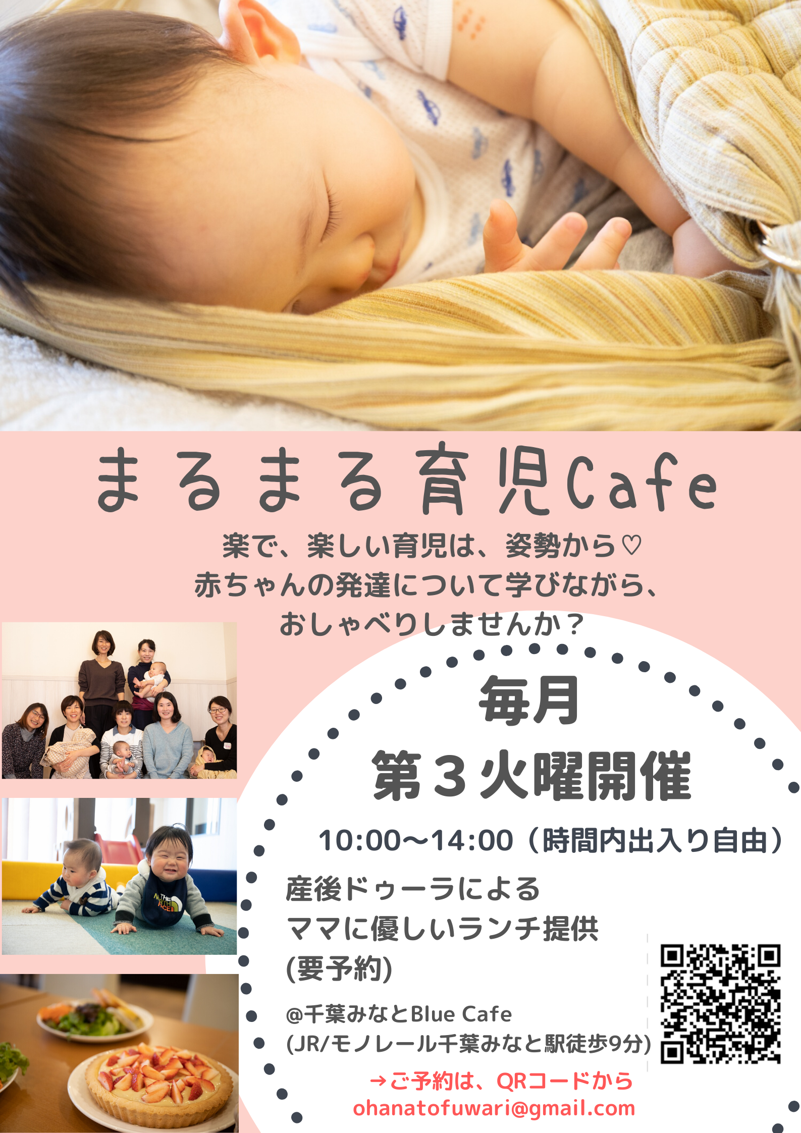 11 19 火 赤ちゃんcafe 開催 ちばみなとjp