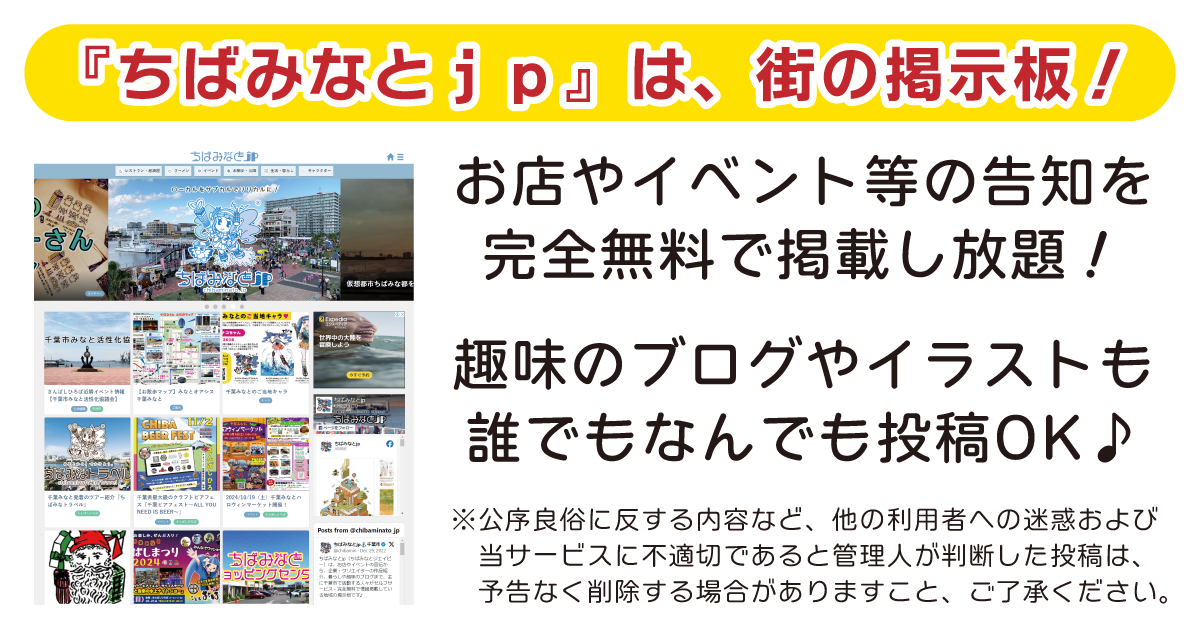 会員募集のお知らせ