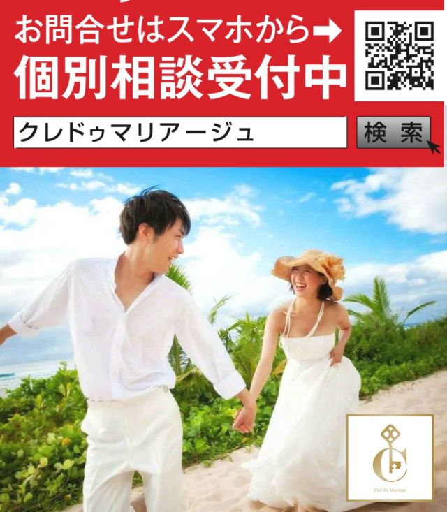 クレドゥマリアージュルーム