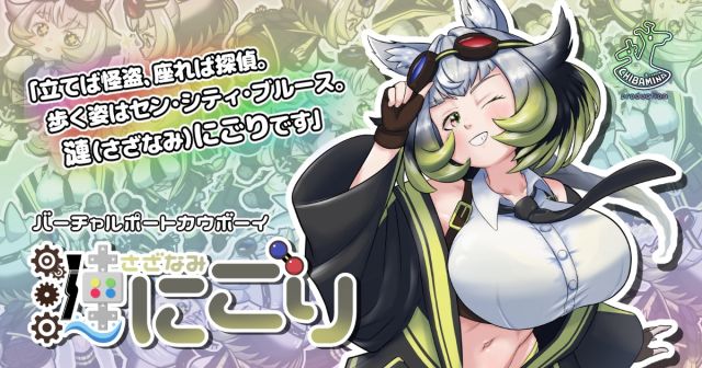 にごりレポート
