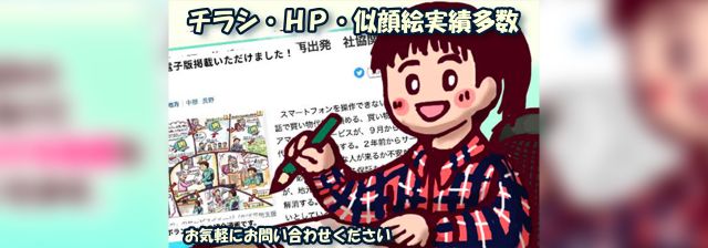 千葉好きデザイナーきのしたゆか